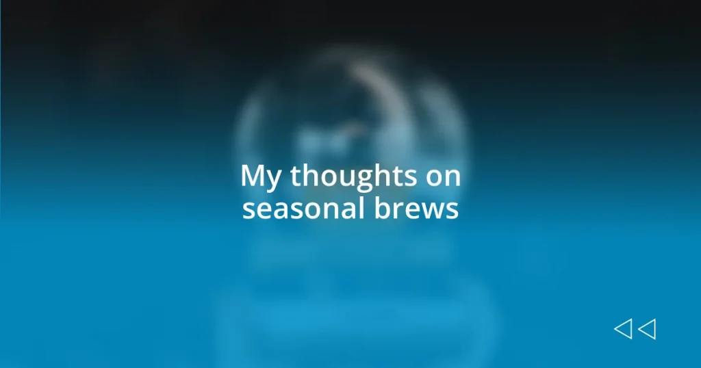 My thoughts on seasonal brews